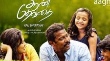 Watch Aan Devathai Tamil Movie Online