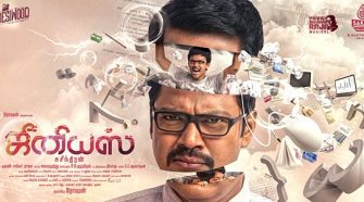 Genius Tamil Movie Online