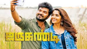 Jarugandi movie online