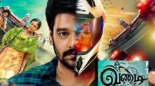 Watch Vandi Tamil Movie Online