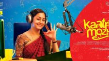 Watch Kaatrin Mozhi Movie Online