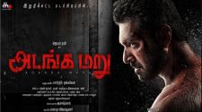 Watch Adanga Maru Tamil Movie Online