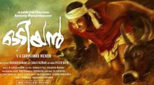 Watch Odiyan Movie Online