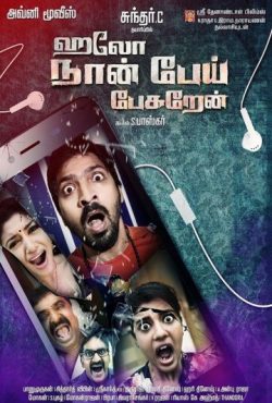 Watch Hello Naan Pei Pesuran Tamil movie Online