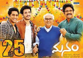 Watch Manam Movie Online