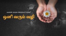 Watch Rubaru Roshni Tamil Movie Online