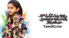 Watch Karthikeyanum Kaanamal Pona Kadhaliyum Movie Online