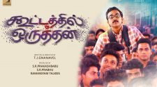 Kootathil Oruthan Movie Online