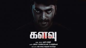 Watch Kalavu movie online