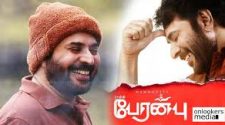 Watch Peranbu Tamil Movie Online