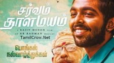 Watch Sarvam Thaala Mayam Tamil Movie Online