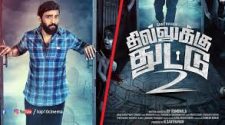 Watch dhilluku dhuddu 2 movie online