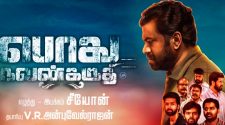 Podhu Nalan Karudhi Movie Online