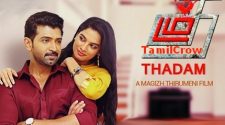 Watch Thadam Movie Online