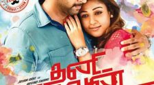 Thani Oruvan Movie Online