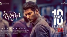 Ayogya movie online