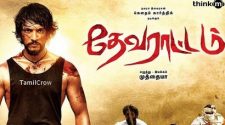 Devarattam Movie online