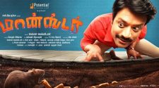 Monster Tamil Movie Online