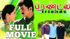 Friends Tamil Movie