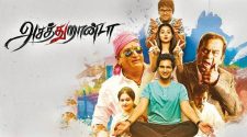 Asathuranda movie online