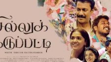 Sillu Karupatti Tamil Movie Online