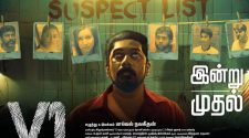 V1 Murder Case Movie Online