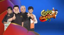 Cooku With Comali - Grand Finale - 23-02-2020