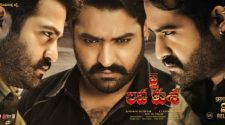 Jai Lava Kusa Movie Online