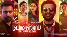 Brother's Day Tamil movie