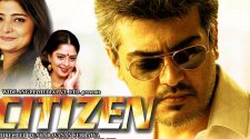 Watch Citizen Tamil Movie Online