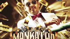 Mankatha movie online