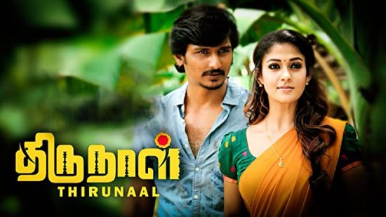 Thirunaal movie online