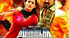 Watch Anegan Tamil Movie Online