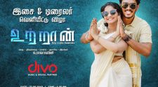Utraan Tamil Movie