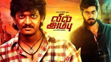 Vil Ambu Tamil Movie