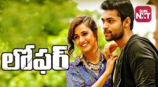 loafer movie online