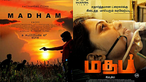 eeram tamil movie english subtitles