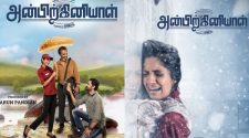 Anbirkiniya Tamil Movie Online