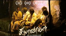 Chiyangal movie online