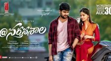 nartanasala movie online