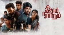 theethum nandrum movie online