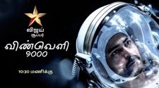 Vinveli 9000 movie online