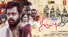 Karuppu Aadu movie online