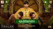 Dikkiloona movie online