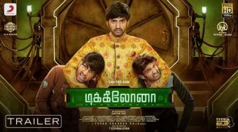 Dikkiloona movie online