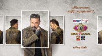 Bigg Boss Tamil 5