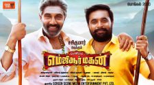 MGR MAGAN movie online