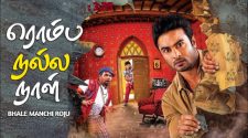 Romba Nalla Naal Movie