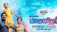 Watch Maamanithan Tamil Movie Online