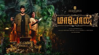 Watch Maayon New Tamil Movie Online